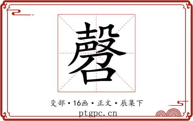 㲈