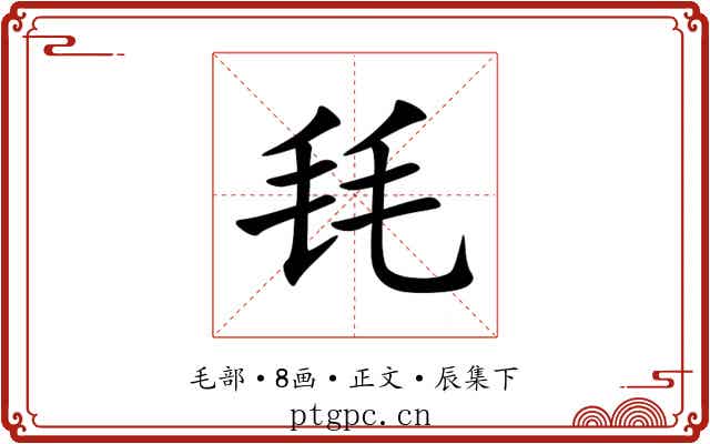 㲎