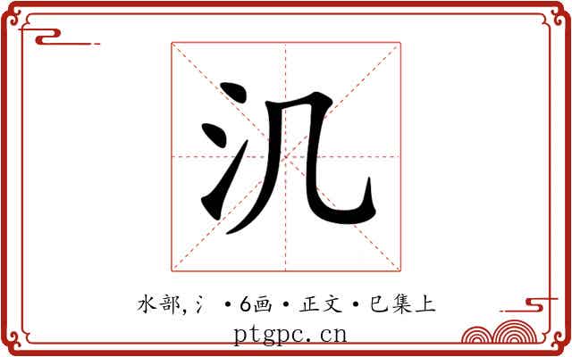 㲹