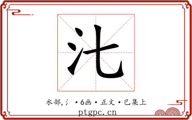 㲺