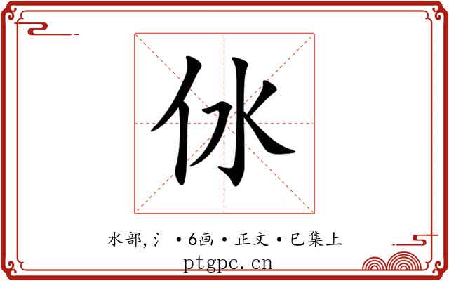 㲻