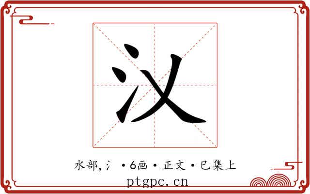 㲼