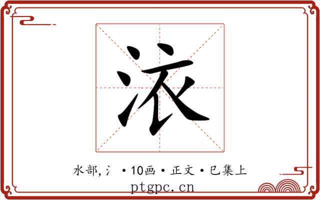 㳖