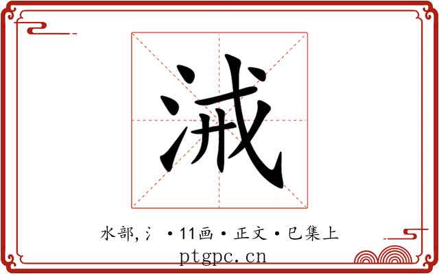 㳦