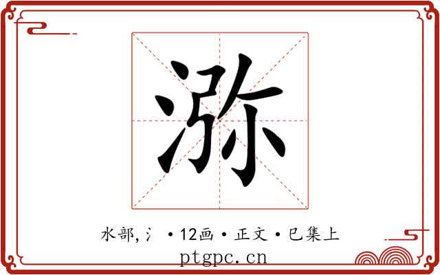 㳽