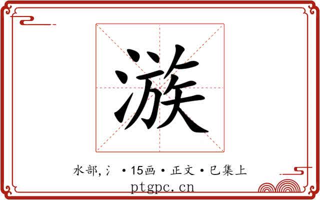 㵀