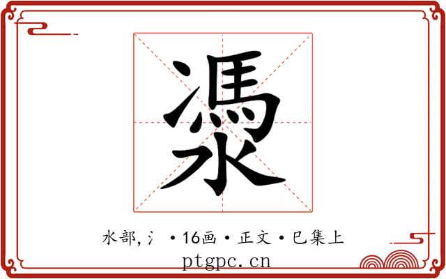 㵗
