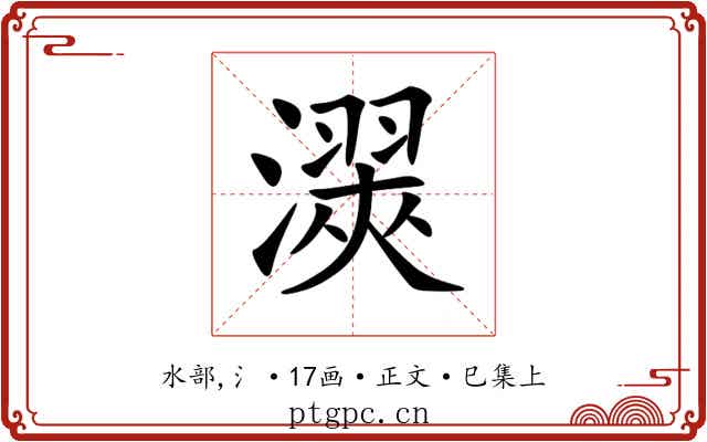 㵤