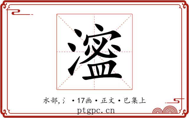 㵥