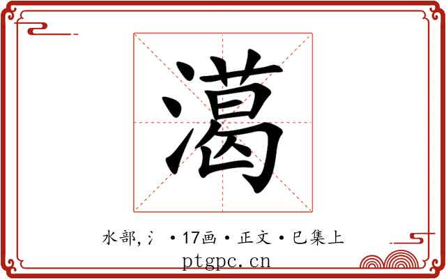 㵧