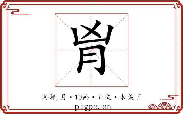 𦙄