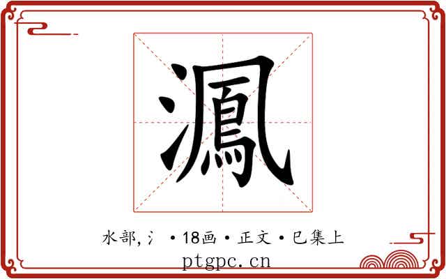 㵯