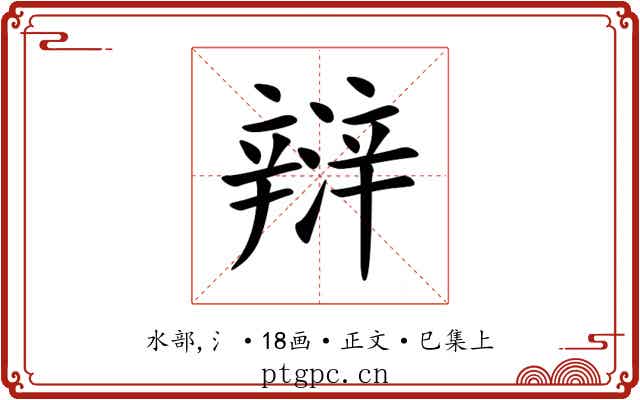 㵷