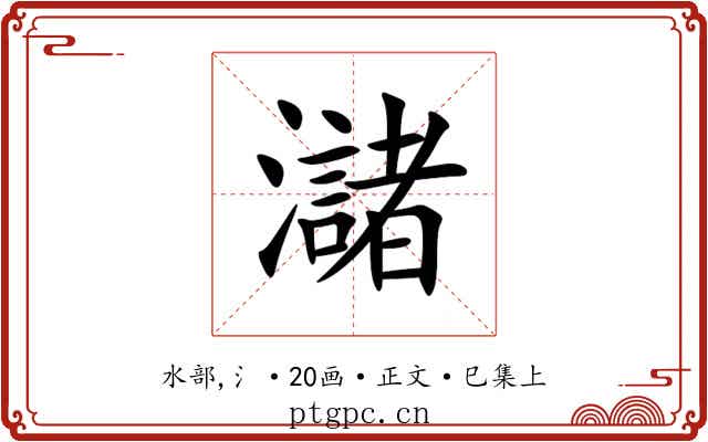 㶆
