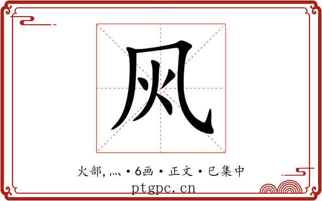 㶡