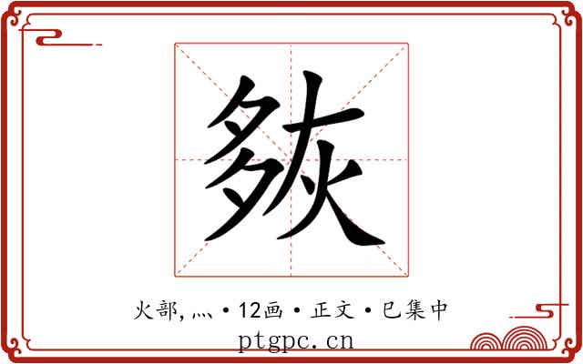 㷇