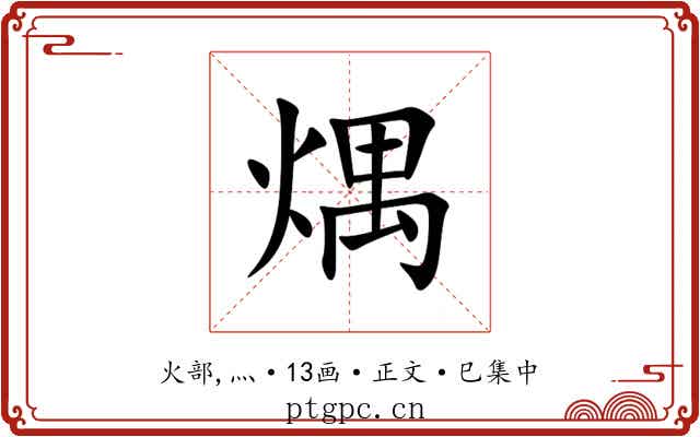 㷒