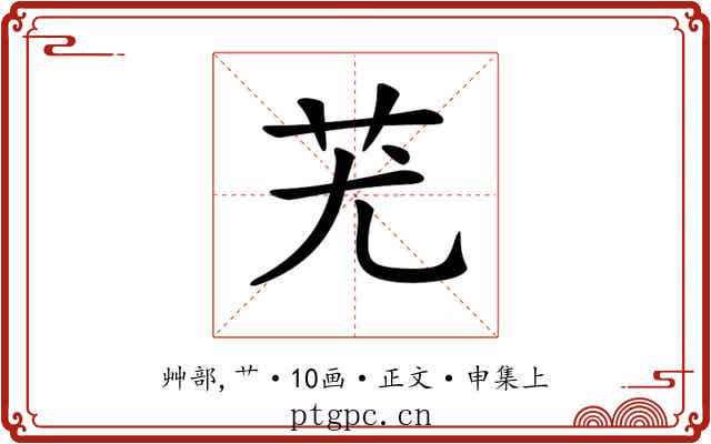 𦬓
