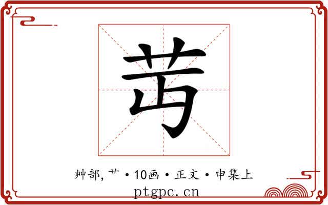 𦬛