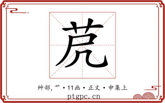 𦭀