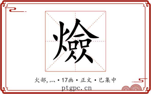 㷿