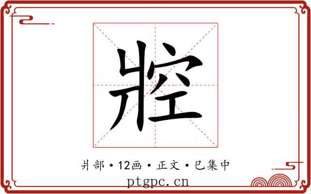 㸜