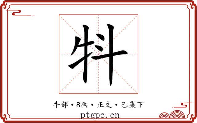 㸯