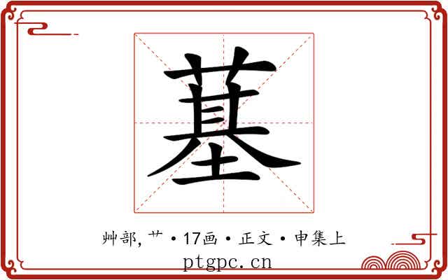 𦸀