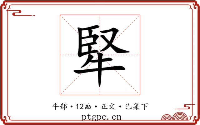 㹂