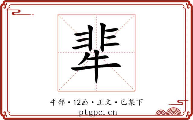 㹃