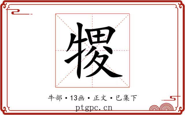 㹄