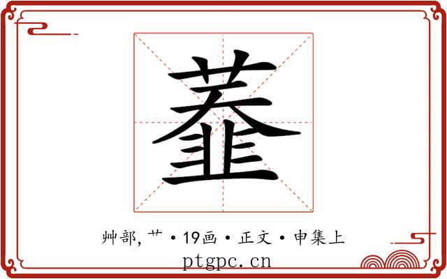 𦼩