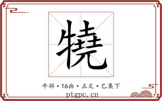 㹓