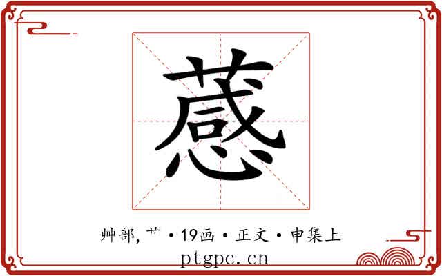 𦽫