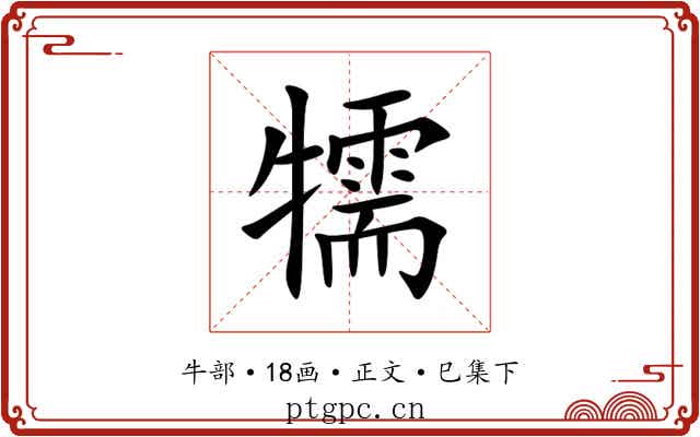 㹘
