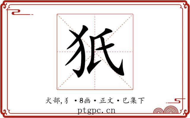 㹝