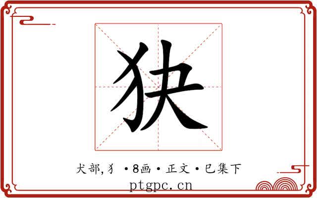 㹟