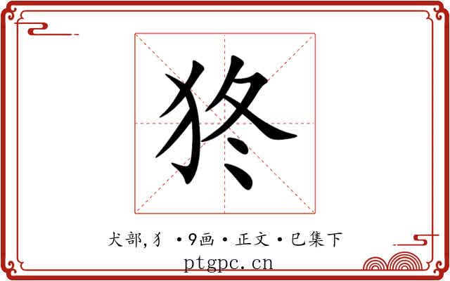 㹣