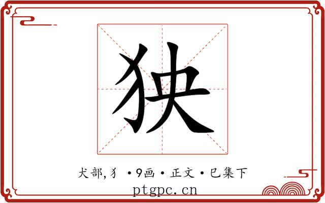 㹧