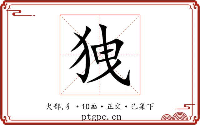 㹭
