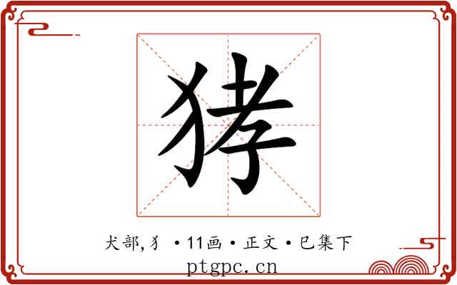 㹲