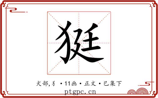㹶