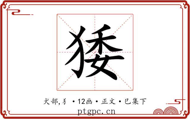 㹻