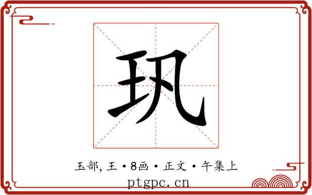 㺬