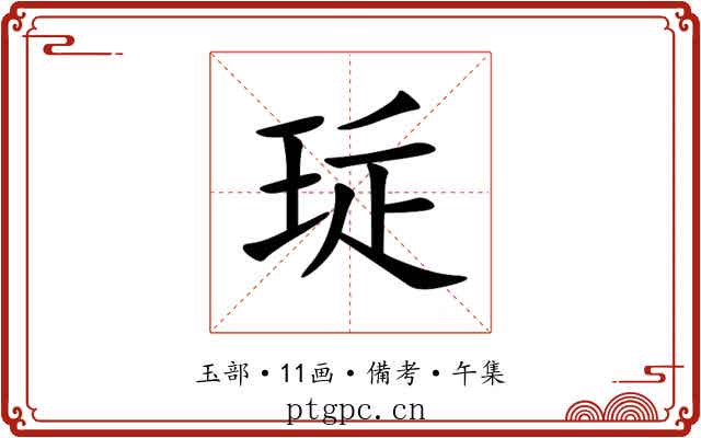 㻄