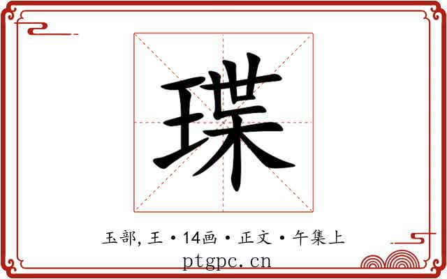 㻡