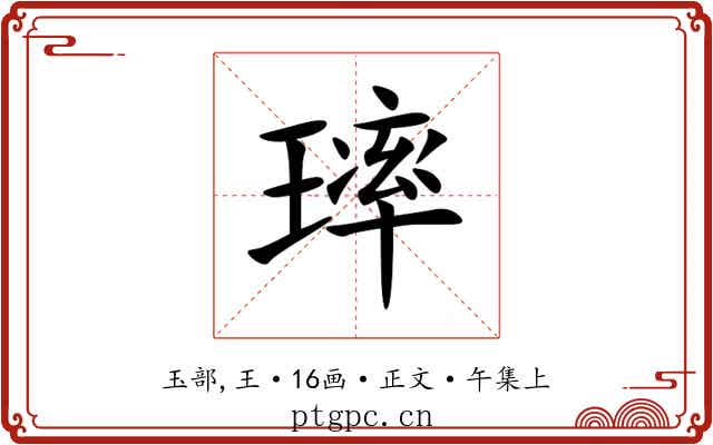㻭