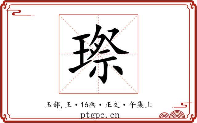 㻮