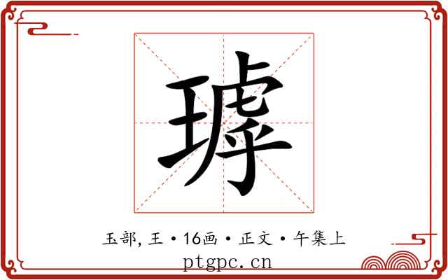 㻯