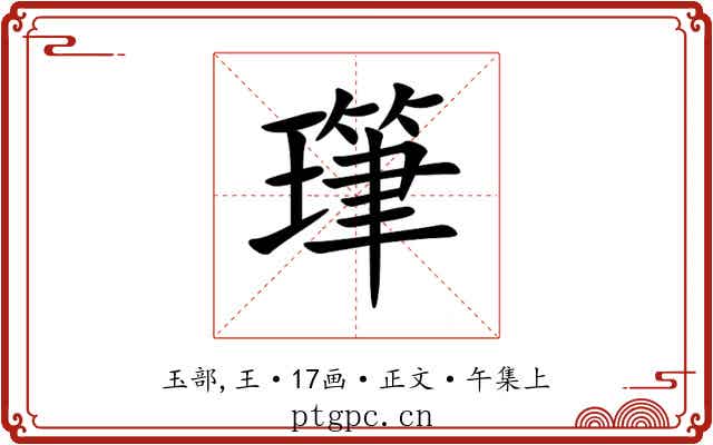 㻶